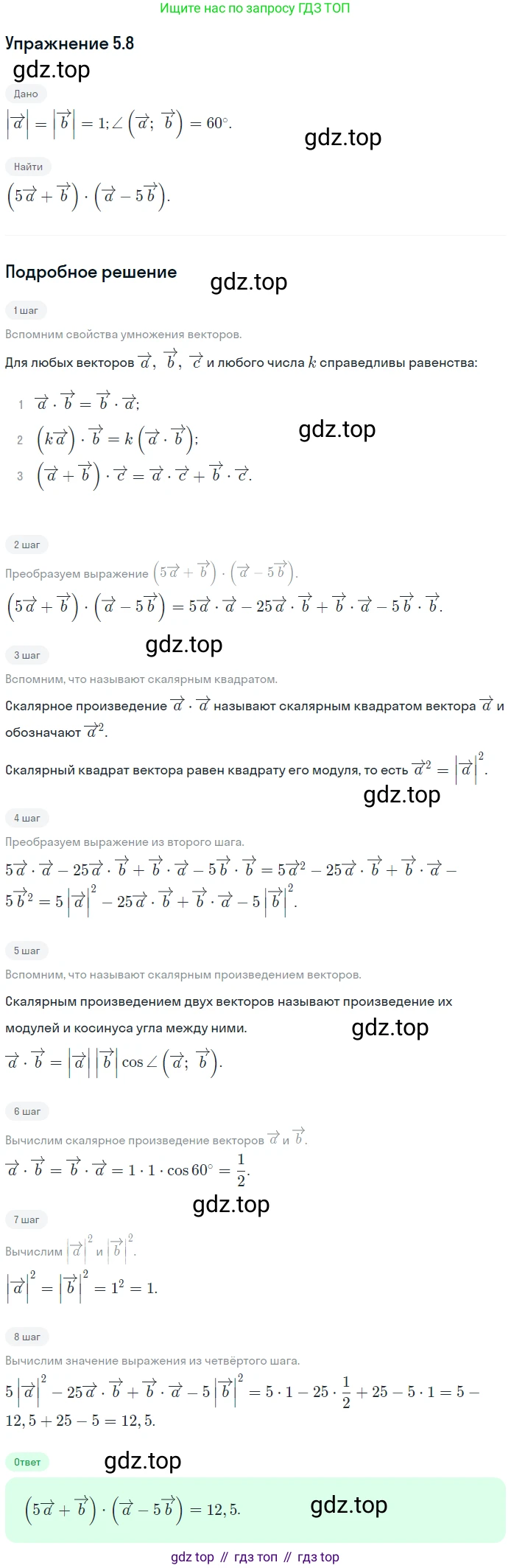 Геометрия, 11 класс Учебник, авторы: Мерзляк Аркадий Григорьевич, Номировский Дмитрий Анатольевич, Полонский Виталий Борисович, Якир Михаил Семёнович, издательство Просвещение, Москва, 2019, страница 39, номер 8, Решение 1