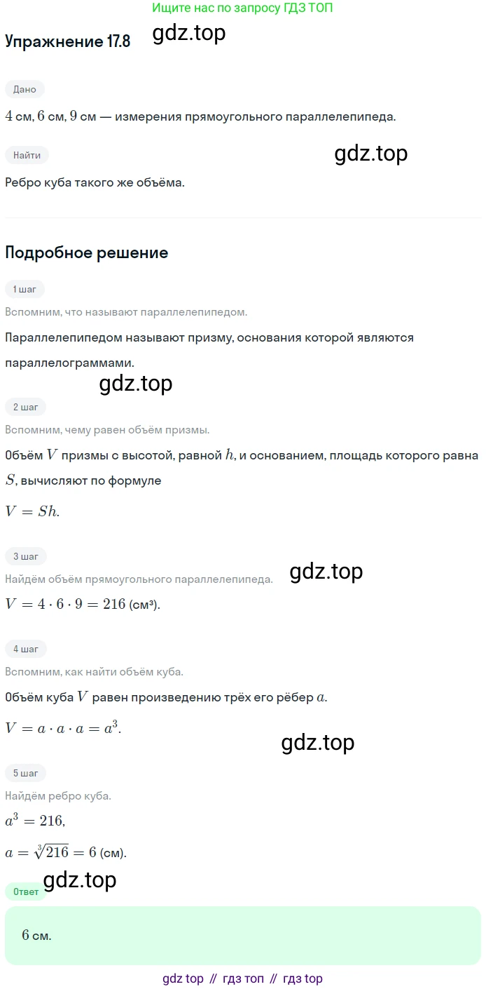 Геометрия, 11 класс Учебник, авторы: Мерзляк Аркадий Григорьевич, Номировский Дмитрий Анатольевич, Полонский Виталий Борисович, Якир Михаил Семёнович, издательство Просвещение, Москва, 2019, страница 132, номер 8, Решение 1