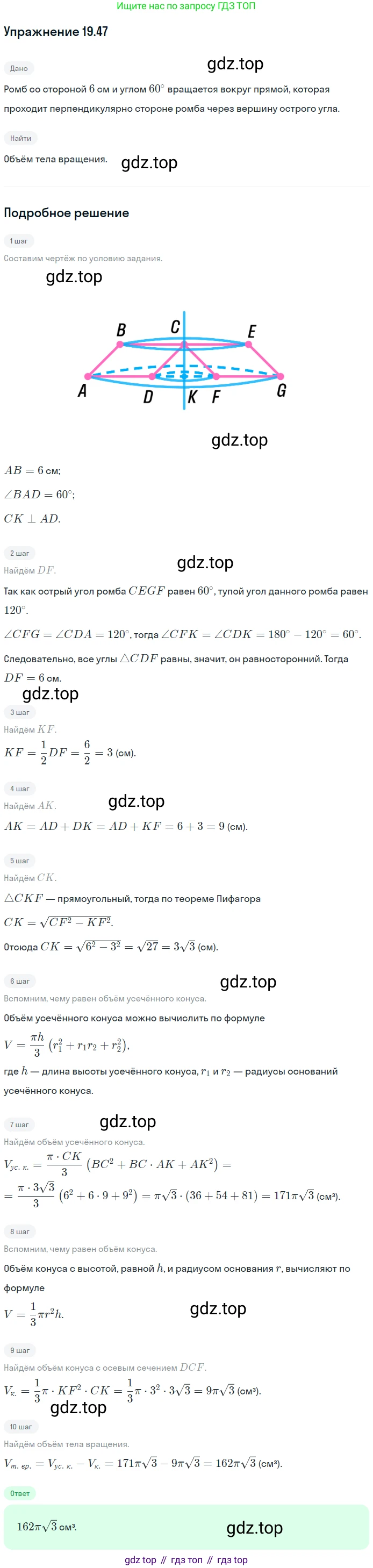 Геометрия, 11 класс Учебник, авторы: Мерзляк Аркадий Григорьевич, Номировский Дмитрий Анатольевич, Полонский Виталий Борисович, Якир Михаил Семёнович, издательство Просвещение, Москва, 2019, страница 149, номер 47, Решение 1