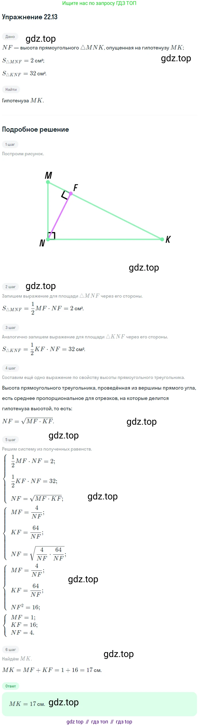 Геометрия, 11 класс Учебник, авторы: Мерзляк Аркадий Григорьевич, Номировский Дмитрий Анатольевич, Полонский Виталий Борисович, Якир Михаил Семёнович, издательство Просвещение, Москва, 2019, страница 168, номер 13, Решение 1