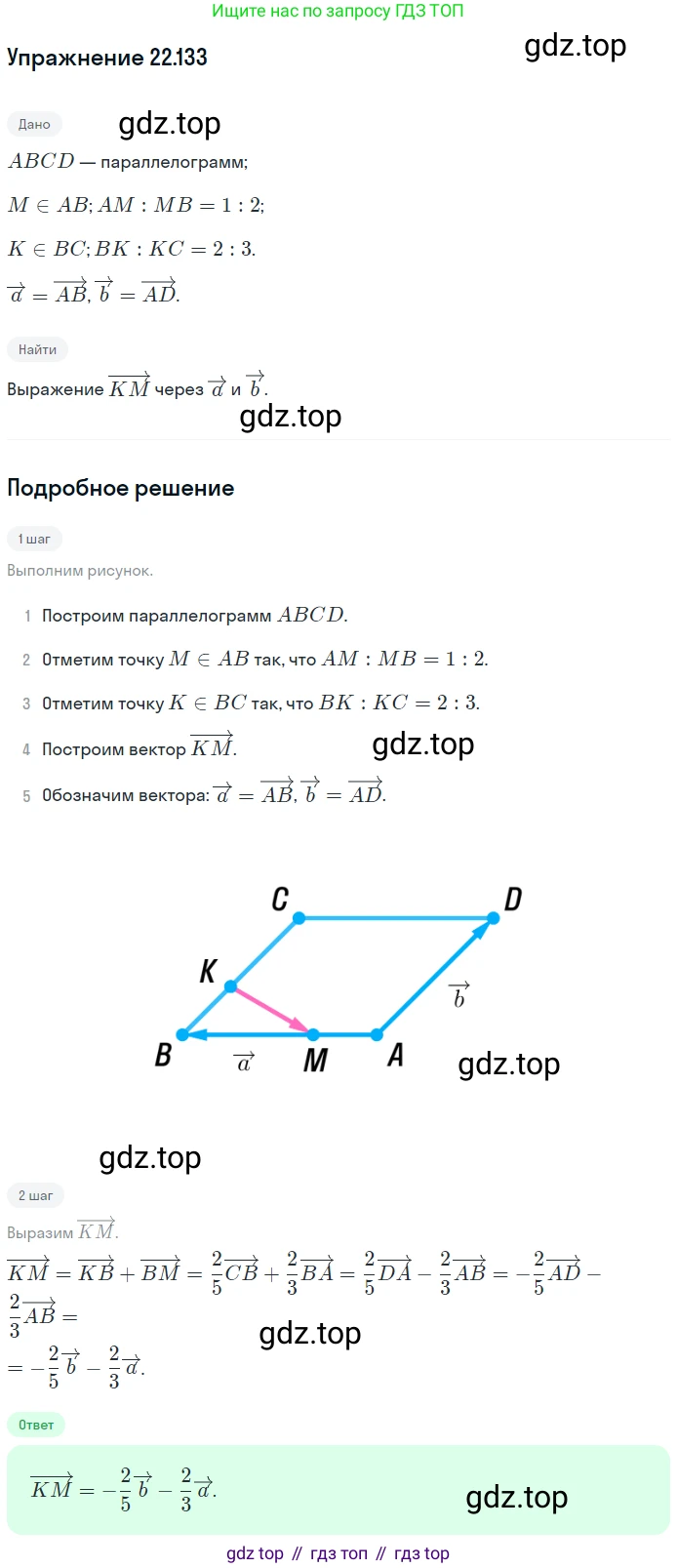 Геометрия, 11 класс Учебник, авторы: Мерзляк Аркадий Григорьевич, Номировский Дмитрий Анатольевич, Полонский Виталий Борисович, Якир Михаил Семёнович, издательство Просвещение, Москва, 2019, страница 177, номер 133, Решение 1