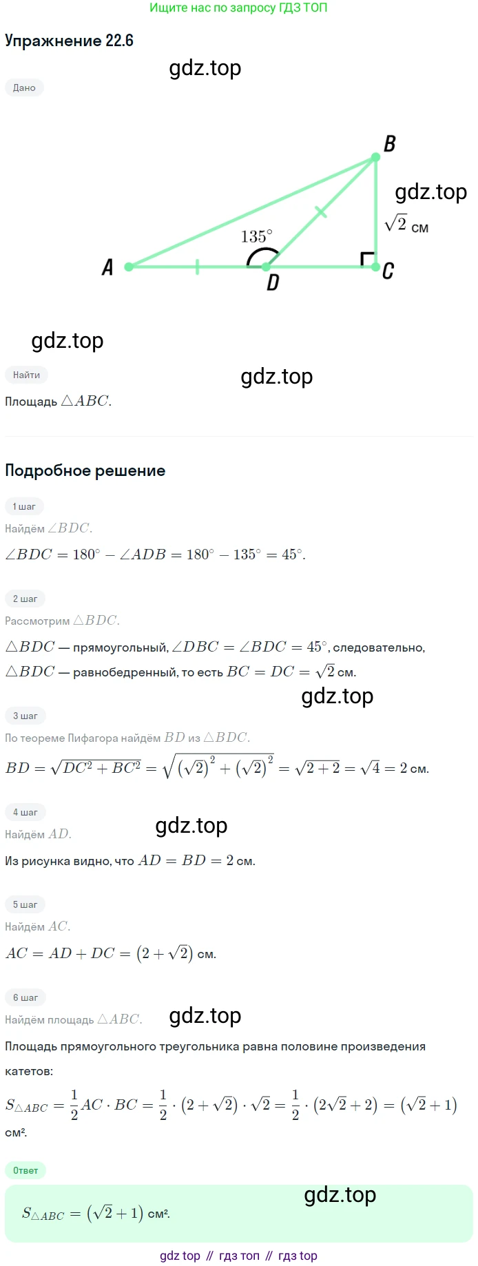 Геометрия, 11 класс Учебник, авторы: Мерзляк Аркадий Григорьевич, Номировский Дмитрий Анатольевич, Полонский Виталий Борисович, Якир Михаил Семёнович, издательство Просвещение, Москва, 2019, страница 168, номер 6, Решение 1