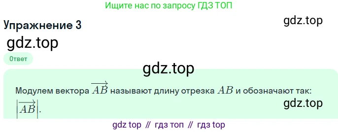 Геометрия, 11 класс Учебник, авторы: Мерзляк Аркадий Григорьевич, Номировский Дмитрий Анатольевич, Полонский Виталий Борисович, Якир Михаил Семёнович, издательство Просвещение, Москва, 2019, страница 15, номер 3, Решение 1