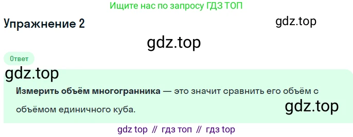 Геометрия, 11 класс Учебник, авторы: Мерзляк Аркадий Григорьевич, Номировский Дмитрий Анатольевич, Полонский Виталий Борисович, Якир Михаил Семёнович, издательство Просвещение, Москва, 2019, страница 131, номер 2, Решение 1