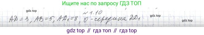 Геометрия, 11 класс Учебник, авторы: Мерзляк Аркадий Григорьевич, Номировский Дмитрий Анатольевич, Полонский Виталий Борисович, Якир Михаил Семёнович, издательство Просвещение, Москва, 2019, страница 9, номер 10, Решение 2