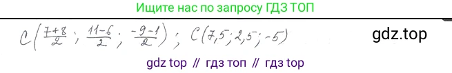 Геометрия, 11 класс Учебник, авторы: Мерзляк Аркадий Григорьевич, Номировский Дмитрий Анатольевич, Полонский Виталий Борисович, Якир Михаил Семёнович, издательство Просвещение, Москва, 2019, страница 10, номер 17, Решение 2 (продолжение 2)