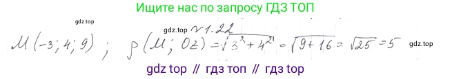 Геометрия, 11 класс Учебник, авторы: Мерзляк Аркадий Григорьевич, Номировский Дмитрий Анатольевич, Полонский Виталий Борисович, Якир Михаил Семёнович, издательство Просвещение, Москва, 2019, страница 10, номер 22, Решение 2