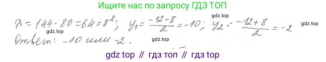 Геометрия, 11 класс Учебник, авторы: Мерзляк Аркадий Григорьевич, Номировский Дмитрий Анатольевич, Полонский Виталий Борисович, Якир Михаил Семёнович, издательство Просвещение, Москва, 2019, страница 10, номер 24, Решение 2 (продолжение 2)