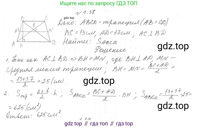 Геометрия, 11 класс Учебник, авторы: Мерзляк Аркадий Григорьевич, Номировский Дмитрий Анатольевич, Полонский Виталий Борисович, Якир Михаил Семёнович, издательство Просвещение, Москва, 2019, страница 11, номер 38, Решение 2
