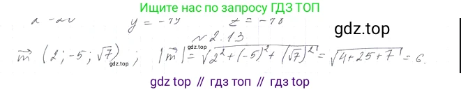 Геометрия, 11 класс Учебник, авторы: Мерзляк Аркадий Григорьевич, Номировский Дмитрий Анатольевич, Полонский Виталий Борисович, Якир Михаил Семёнович, издательство Просвещение, Москва, 2019, страница 17, номер 13, Решение 2