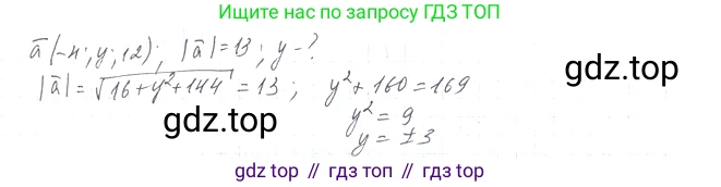 Геометрия, 11 класс Учебник, авторы: Мерзляк Аркадий Григорьевич, Номировский Дмитрий Анатольевич, Полонский Виталий Борисович, Якир Михаил Семёнович, издательство Просвещение, Москва, 2019, страница 17, номер 15, Решение 2