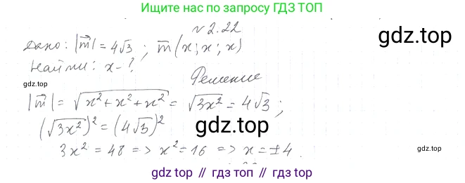Геометрия, 11 класс Учебник, авторы: Мерзляк Аркадий Григорьевич, Номировский Дмитрий Анатольевич, Полонский Виталий Борисович, Якир Михаил Семёнович, издательство Просвещение, Москва, 2019, страница 18, номер 22, Решение 2