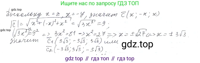 Геометрия, 11 класс Учебник, авторы: Мерзляк Аркадий Григорьевич, Номировский Дмитрий Анатольевич, Полонский Виталий Борисович, Якир Михаил Семёнович, издательство Просвещение, Москва, 2019, страница 18, номер 23, Решение 2 (продолжение 2)