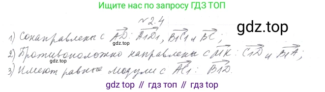 Геометрия, 11 класс Учебник, авторы: Мерзляк Аркадий Григорьевич, Номировский Дмитрий Анатольевич, Полонский Виталий Борисович, Якир Михаил Семёнович, издательство Просвещение, Москва, 2019, страница 17, номер 4, Решение 2