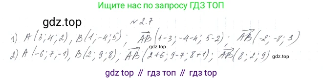 Геометрия, 11 класс Учебник, авторы: Мерзляк Аркадий Григорьевич, Номировский Дмитрий Анатольевич, Полонский Виталий Борисович, Якир Михаил Семёнович, издательство Просвещение, Москва, 2019, страница 17, номер 7, Решение 2