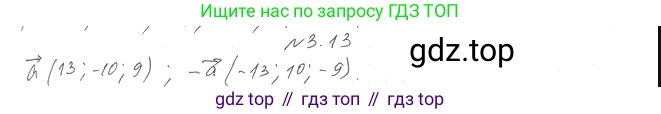 Геометрия, 11 класс Учебник, авторы: Мерзляк Аркадий Григорьевич, Номировский Дмитрий Анатольевич, Полонский Виталий Борисович, Якир Михаил Семёнович, издательство Просвещение, Москва, 2019, страница 24, номер 13, Решение 2