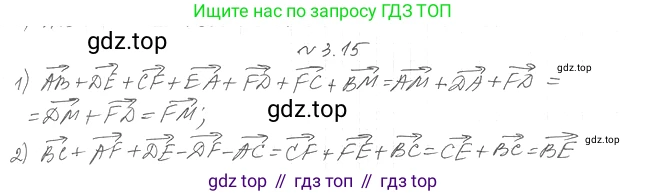 Геометрия, 11 класс Учебник, авторы: Мерзляк Аркадий Григорьевич, Номировский Дмитрий Анатольевич, Полонский Виталий Борисович, Якир Михаил Семёнович, издательство Просвещение, Москва, 2019, страница 24, номер 15, Решение 2