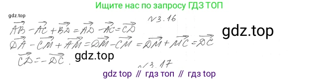 Геометрия, 11 класс Учебник, авторы: Мерзляк Аркадий Григорьевич, Номировский Дмитрий Анатольевич, Полонский Виталий Борисович, Якир Михаил Семёнович, издательство Просвещение, Москва, 2019, страница 24, номер 16, Решение 2