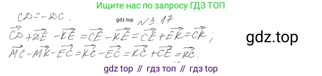 Геометрия, 11 класс Учебник, авторы: Мерзляк Аркадий Григорьевич, Номировский Дмитрий Анатольевич, Полонский Виталий Борисович, Якир Михаил Семёнович, издательство Просвещение, Москва, 2019, страница 24, номер 17, Решение 2
