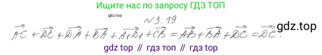 Геометрия, 11 класс Учебник, авторы: Мерзляк Аркадий Григорьевич, Номировский Дмитрий Анатольевич, Полонский Виталий Борисович, Якир Михаил Семёнович, издательство Просвещение, Москва, 2019, страница 24, номер 19, Решение 2