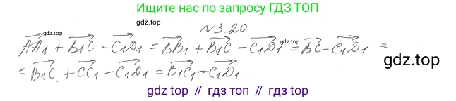 Геометрия, 11 класс Учебник, авторы: Мерзляк Аркадий Григорьевич, Номировский Дмитрий Анатольевич, Полонский Виталий Борисович, Якир Михаил Семёнович, издательство Просвещение, Москва, 2019, страница 24, номер 20, Решение 2