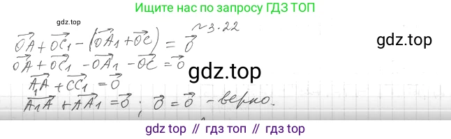 Геометрия, 11 класс Учебник, авторы: Мерзляк Аркадий Григорьевич, Номировский Дмитрий Анатольевич, Полонский Виталий Борисович, Якир Михаил Семёнович, издательство Просвещение, Москва, 2019, страница 24, номер 22, Решение 2