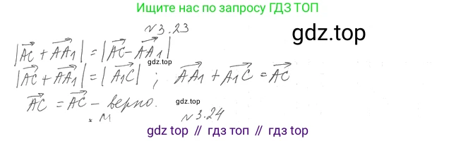 Геометрия, 11 класс Учебник, авторы: Мерзляк Аркадий Григорьевич, Номировский Дмитрий Анатольевич, Полонский Виталий Борисович, Якир Михаил Семёнович, издательство Просвещение, Москва, 2019, страница 25, номер 23, Решение 2