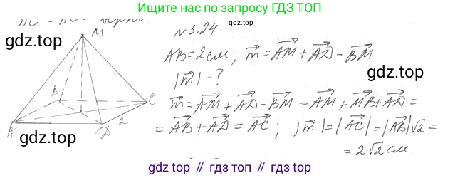 Геометрия, 11 класс Учебник, авторы: Мерзляк Аркадий Григорьевич, Номировский Дмитрий Анатольевич, Полонский Виталий Борисович, Якир Михаил Семёнович, издательство Просвещение, Москва, 2019, страница 25, номер 24, Решение 2