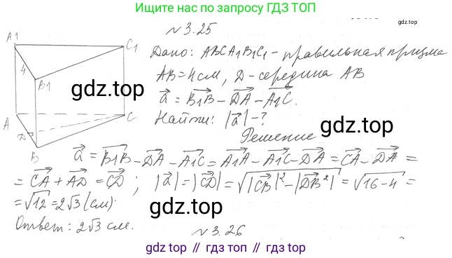 Геометрия, 11 класс Учебник, авторы: Мерзляк Аркадий Григорьевич, Номировский Дмитрий Анатольевич, Полонский Виталий Борисович, Якир Михаил Семёнович, издательство Просвещение, Москва, 2019, страница 25, номер 25, Решение 2