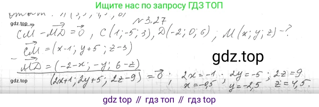 Геометрия, 11 класс Учебник, авторы: Мерзляк Аркадий Григорьевич, Номировский Дмитрий Анатольевич, Полонский Виталий Борисович, Якир Михаил Семёнович, издательство Просвещение, Москва, 2019, страница 25, номер 27, Решение 2