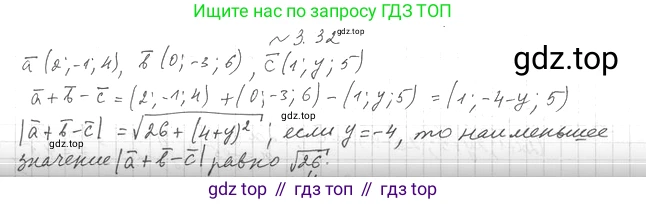 Геометрия, 11 класс Учебник, авторы: Мерзляк Аркадий Григорьевич, Номировский Дмитрий Анатольевич, Полонский Виталий Борисович, Якир Михаил Семёнович, издательство Просвещение, Москва, 2019, страница 25, номер 32, Решение 2