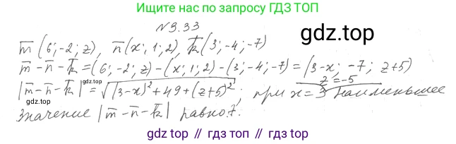 Геометрия, 11 класс Учебник, авторы: Мерзляк Аркадий Григорьевич, Номировский Дмитрий Анатольевич, Полонский Виталий Борисович, Якир Михаил Семёнович, издательство Просвещение, Москва, 2019, страница 25, номер 33, Решение 2