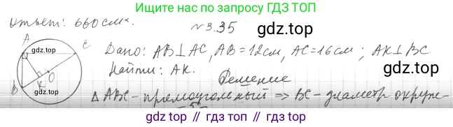 Геометрия, 11 класс Учебник, авторы: Мерзляк Аркадий Григорьевич, Номировский Дмитрий Анатольевич, Полонский Виталий Борисович, Якир Михаил Семёнович, издательство Просвещение, Москва, 2019, страница 25, номер 35, Решение 2
