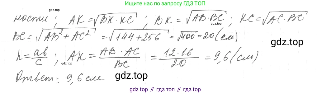 Геометрия, 11 класс Учебник, авторы: Мерзляк Аркадий Григорьевич, Номировский Дмитрий Анатольевич, Полонский Виталий Борисович, Якир Михаил Семёнович, издательство Просвещение, Москва, 2019, страница 25, номер 35, Решение 2 (продолжение 2)