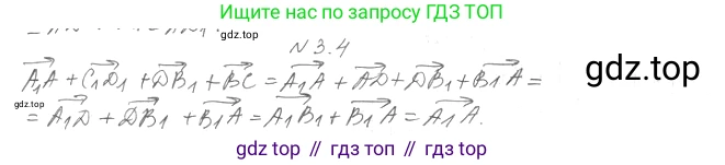 Геометрия, 11 класс Учебник, авторы: Мерзляк Аркадий Григорьевич, Номировский Дмитрий Анатольевич, Полонский Виталий Борисович, Якир Михаил Семёнович, издательство Просвещение, Москва, 2019, страница 23, номер 4, Решение 2