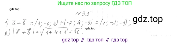 Геометрия, 11 класс Учебник, авторы: Мерзляк Аркадий Григорьевич, Номировский Дмитрий Анатольевич, Полонский Виталий Борисович, Якир Михаил Семёнович, издательство Просвещение, Москва, 2019, страница 23, номер 5, Решение 2