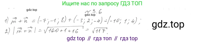 Геометрия, 11 класс Учебник, авторы: Мерзляк Аркадий Григорьевич, Номировский Дмитрий Анатольевич, Полонский Виталий Борисович, Якир Михаил Семёнович, издательство Просвещение, Москва, 2019, страница 23, номер 6, Решение 2