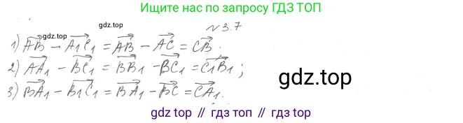 Геометрия, 11 класс Учебник, авторы: Мерзляк Аркадий Григорьевич, Номировский Дмитрий Анатольевич, Полонский Виталий Борисович, Якир Михаил Семёнович, издательство Просвещение, Москва, 2019, страница 23, номер 7, Решение 2