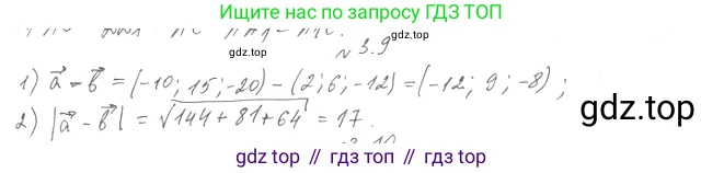 Геометрия, 11 класс Учебник, авторы: Мерзляк Аркадий Григорьевич, Номировский Дмитрий Анатольевич, Полонский Виталий Борисович, Якир Михаил Семёнович, издательство Просвещение, Москва, 2019, страница 23, номер 9, Решение 2