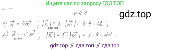 Геометрия, 11 класс Учебник, авторы: Мерзляк Аркадий Григорьевич, Номировский Дмитрий Анатольевич, Полонский Виталий Борисович, Якир Михаил Семёнович, издательство Просвещение, Москва, 2019, страница 31, номер 1, Решение 2