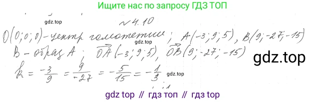 Геометрия, 11 класс Учебник, авторы: Мерзляк Аркадий Григорьевич, Номировский Дмитрий Анатольевич, Полонский Виталий Борисович, Якир Михаил Семёнович, издательство Просвещение, Москва, 2019, страница 32, номер 10, Решение 2