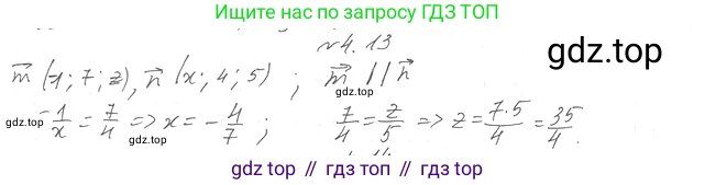 Геометрия, 11 класс Учебник, авторы: Мерзляк Аркадий Григорьевич, Номировский Дмитрий Анатольевич, Полонский Виталий Борисович, Якир Михаил Семёнович, издательство Просвещение, Москва, 2019, страница 32, номер 13, Решение 2