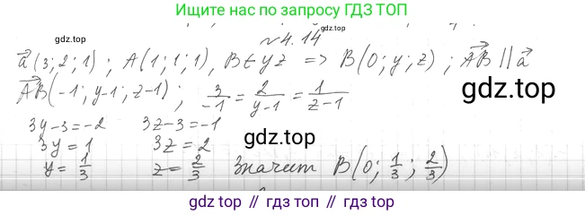 Геометрия, 11 класс Учебник, авторы: Мерзляк Аркадий Григорьевич, Номировский Дмитрий Анатольевич, Полонский Виталий Борисович, Якир Михаил Семёнович, издательство Просвещение, Москва, 2019, страница 32, номер 14, Решение 2