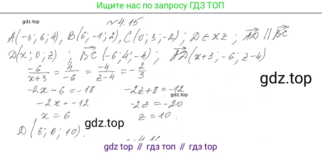 Геометрия, 11 класс Учебник, авторы: Мерзляк Аркадий Григорьевич, Номировский Дмитрий Анатольевич, Полонский Виталий Борисович, Якир Михаил Семёнович, издательство Просвещение, Москва, 2019, страница 32, номер 15, Решение 2