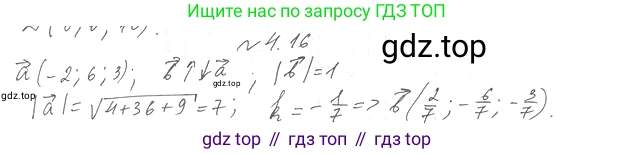Геометрия, 11 класс Учебник, авторы: Мерзляк Аркадий Григорьевич, Номировский Дмитрий Анатольевич, Полонский Виталий Борисович, Якир Михаил Семёнович, издательство Просвещение, Москва, 2019, страница 32, номер 16, Решение 2