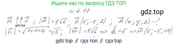 Геометрия, 11 класс Учебник, авторы: Мерзляк Аркадий Григорьевич, Номировский Дмитрий Анатольевич, Полонский Виталий Борисович, Якир Михаил Семёнович, издательство Просвещение, Москва, 2019, страница 32, номер 17, Решение 2