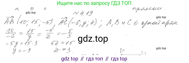 Геометрия, 11 класс Учебник, авторы: Мерзляк Аркадий Григорьевич, Номировский Дмитрий Анатольевич, Полонский Виталий Борисович, Якир Михаил Семёнович, издательство Просвещение, Москва, 2019, страница 32, номер 19, Решение 2
