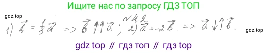 Геометрия, 11 класс Учебник, авторы: Мерзляк Аркадий Григорьевич, Номировский Дмитрий Анатольевич, Полонский Виталий Борисович, Якир Михаил Семёнович, издательство Просвещение, Москва, 2019, страница 31, номер 2, Решение 2