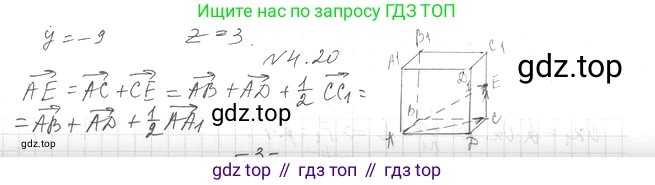 Геометрия, 11 класс Учебник, авторы: Мерзляк Аркадий Григорьевич, Номировский Дмитрий Анатольевич, Полонский Виталий Борисович, Якир Михаил Семёнович, издательство Просвещение, Москва, 2019, страница 32, номер 20, Решение 2