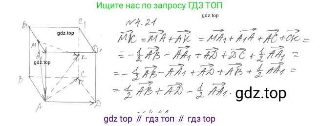 Геометрия, 11 класс Учебник, авторы: Мерзляк Аркадий Григорьевич, Номировский Дмитрий Анатольевич, Полонский Виталий Борисович, Якир Михаил Семёнович, издательство Просвещение, Москва, 2019, страница 32, номер 21, Решение 2